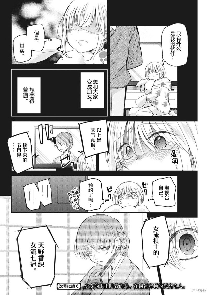 第40话