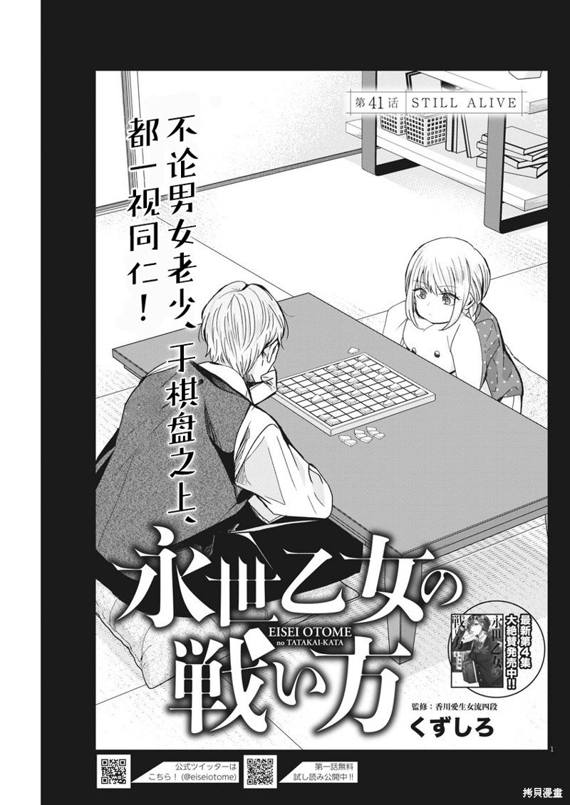 第41话