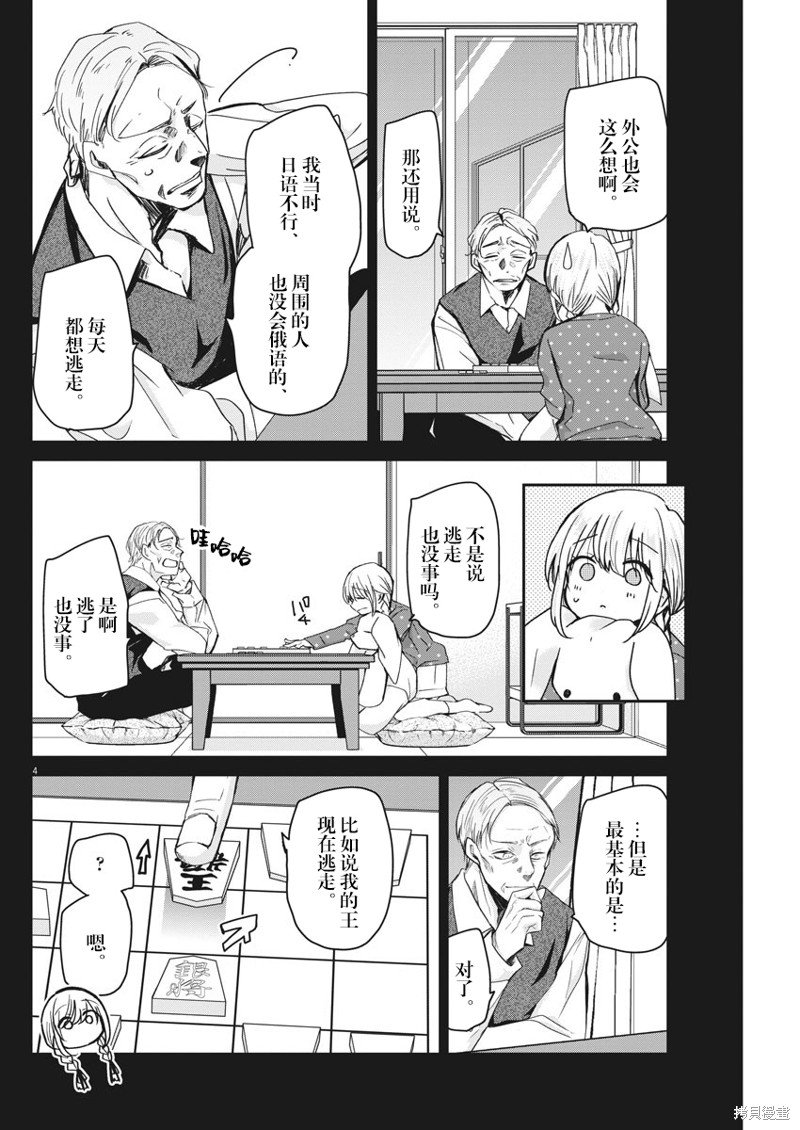 第41话