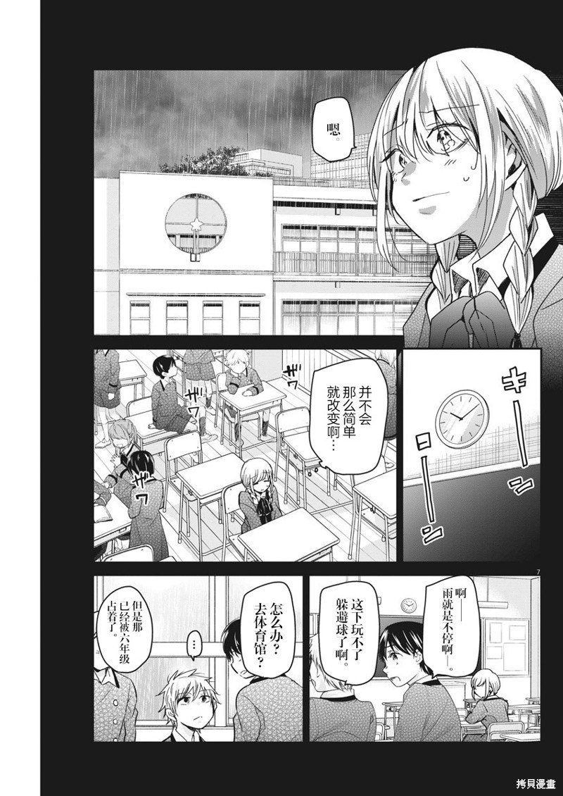 第41话