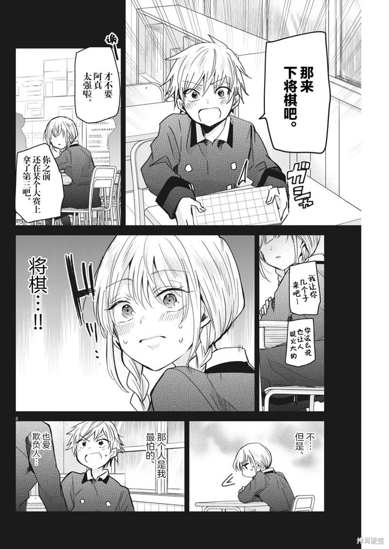 第41话