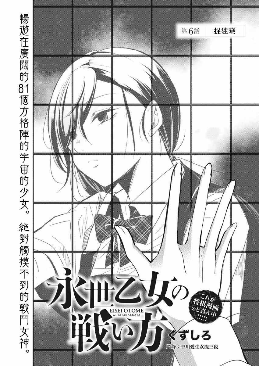 第6话