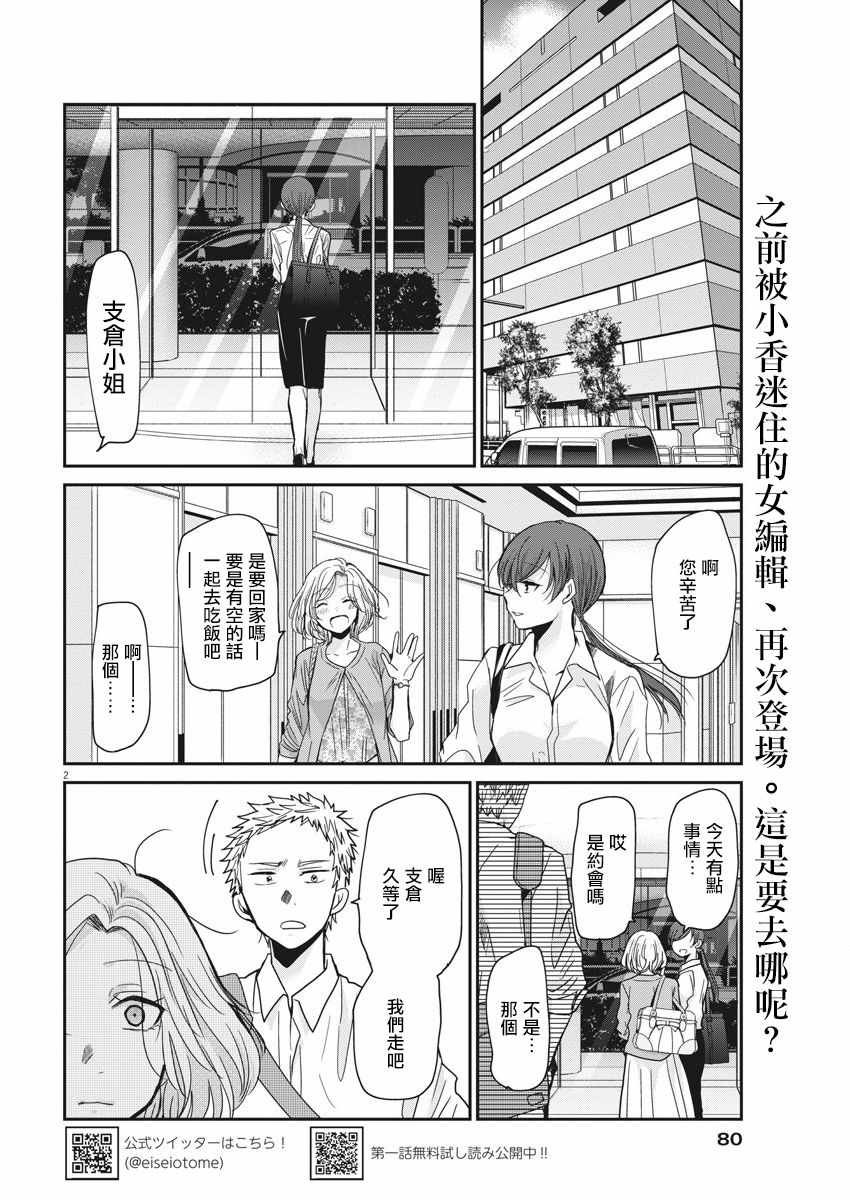 第6话