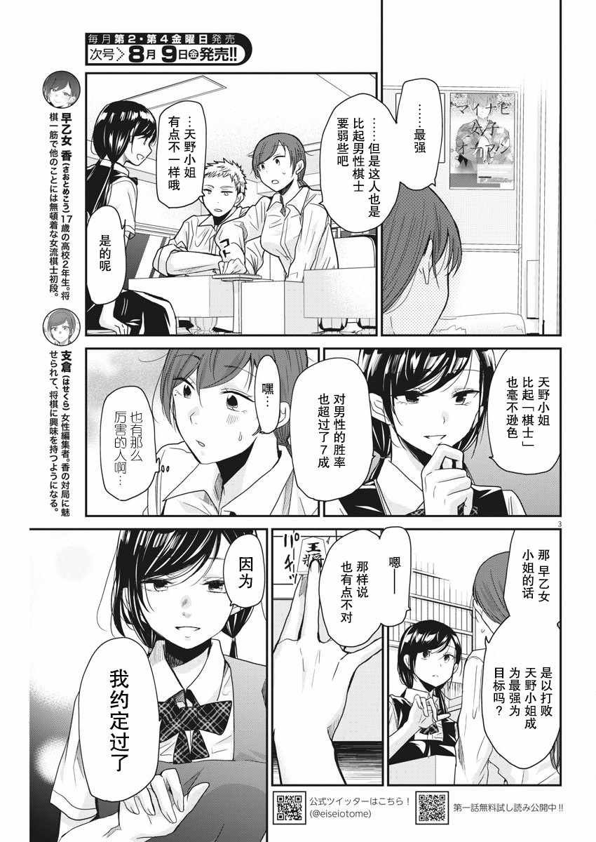 第7话