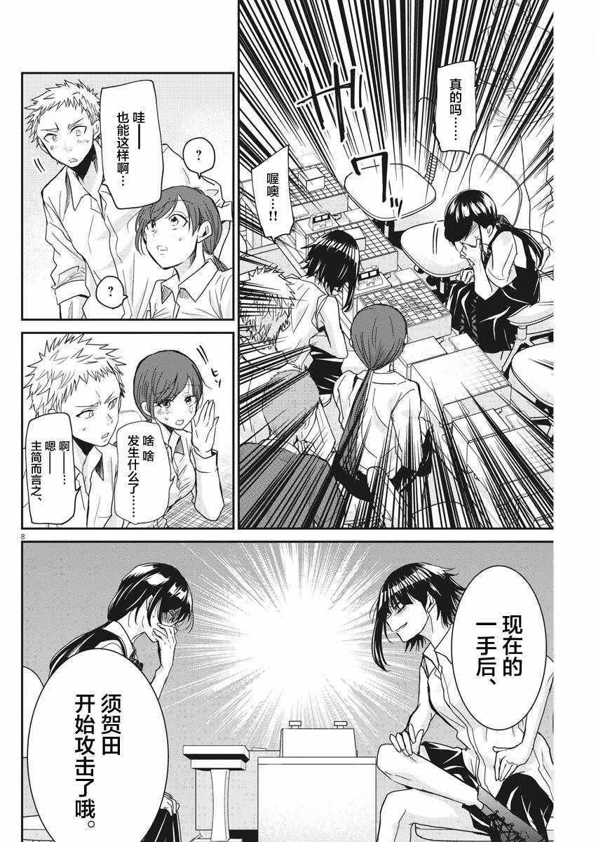 第9话