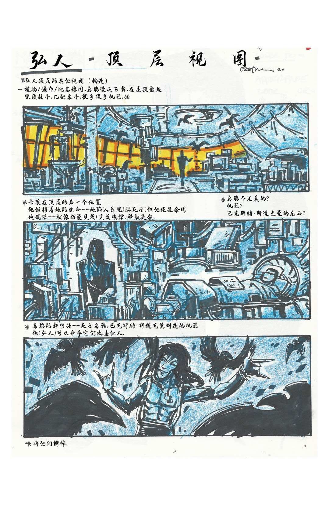设计档案