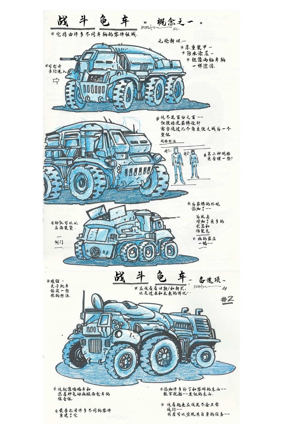 设计档案