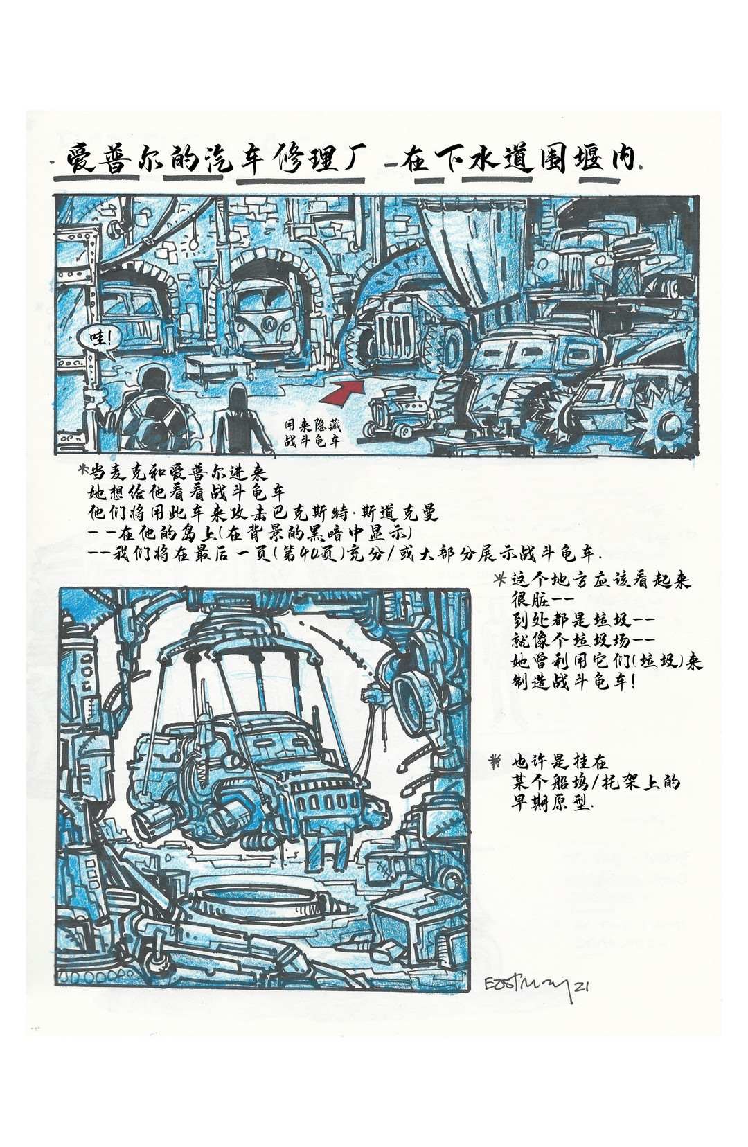设计档案