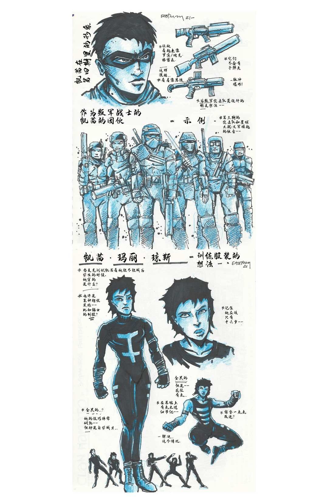 设计档案