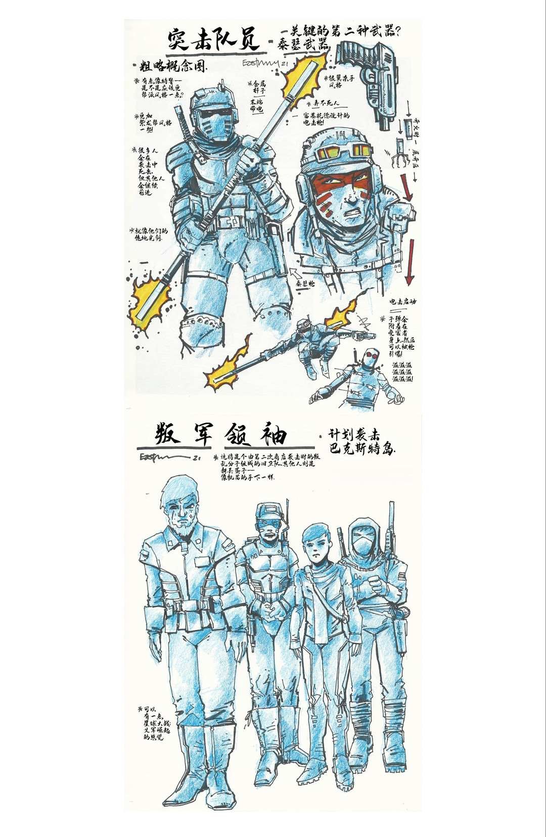设计档案