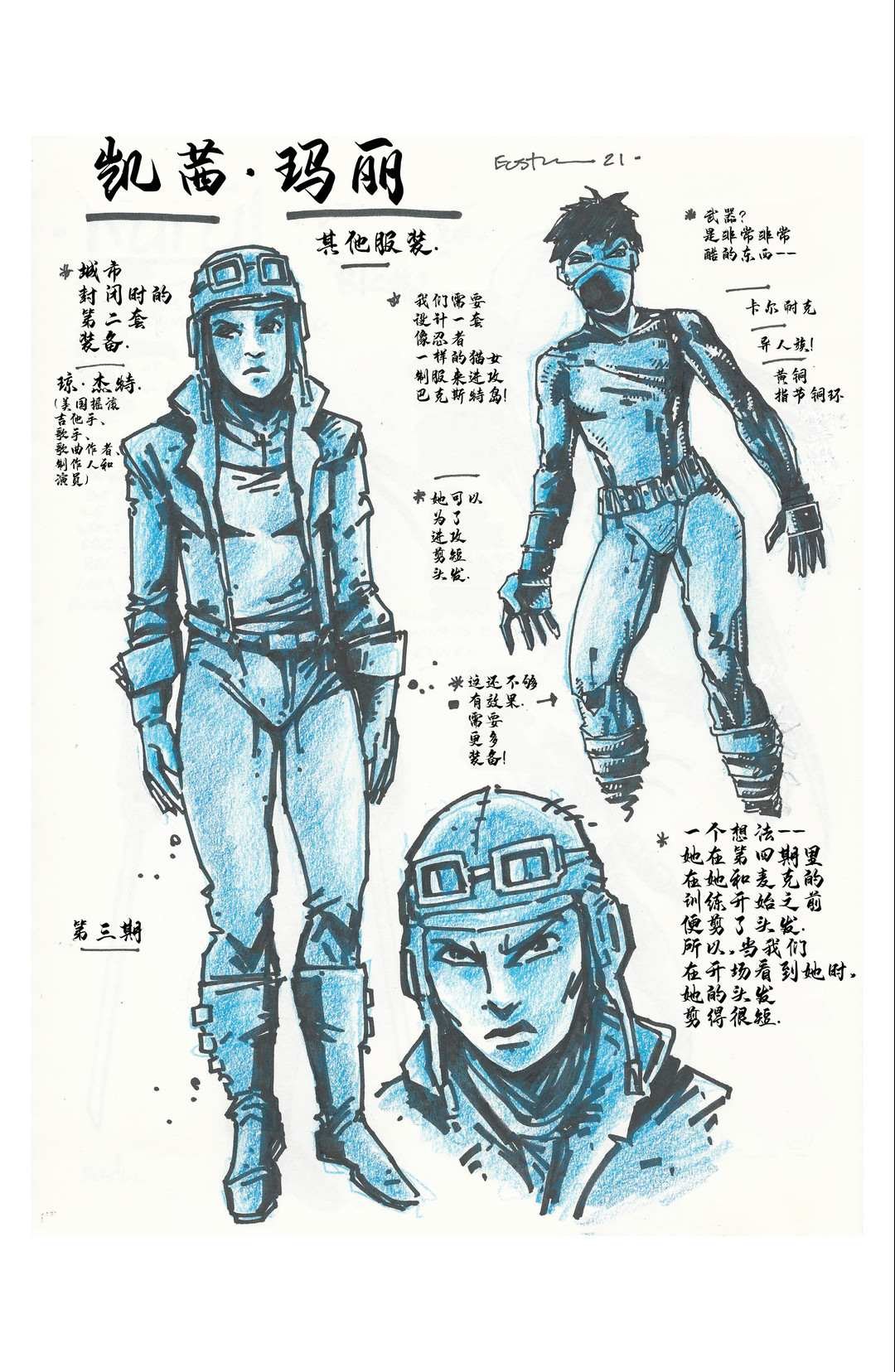 设计档案