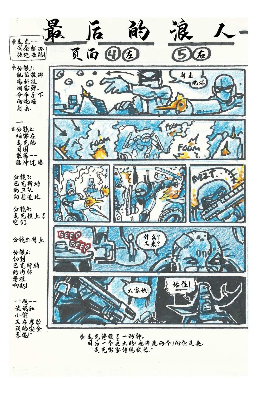 设计档案