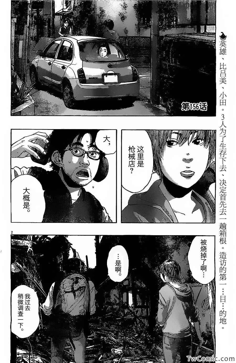 第156话