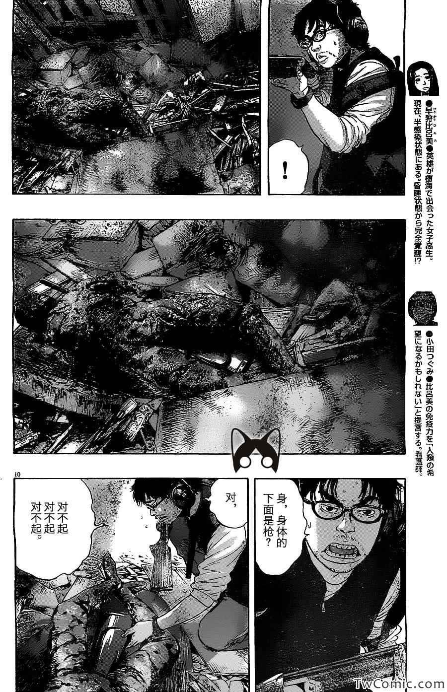 第156话