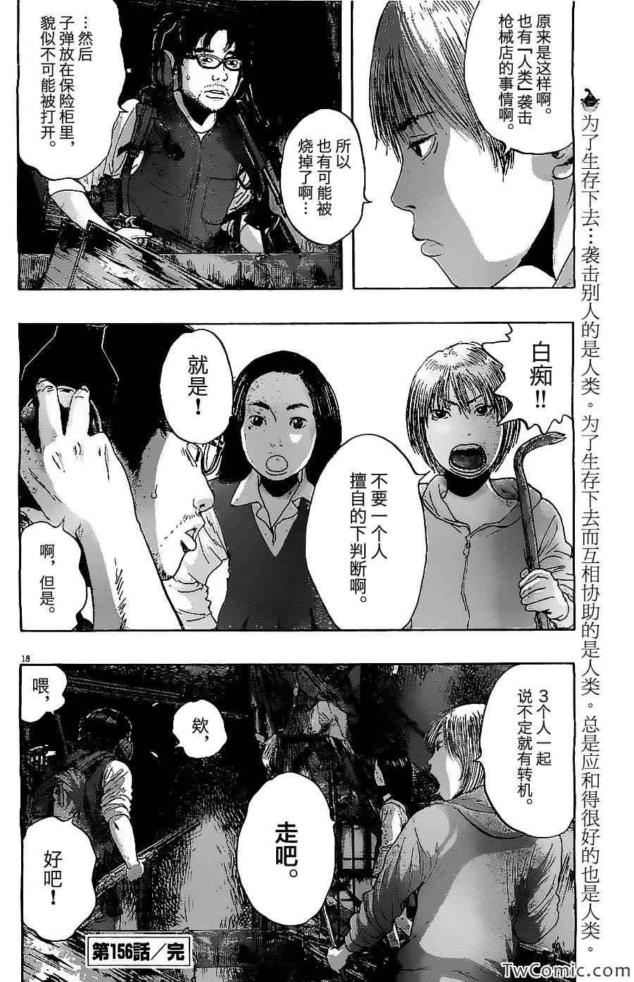 第156话