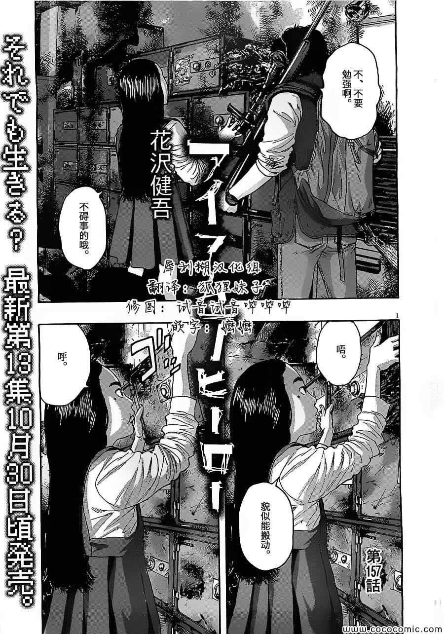 第157话
