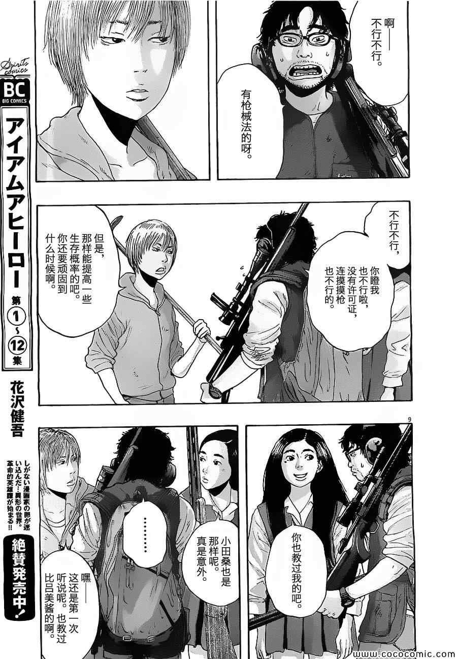 第157话