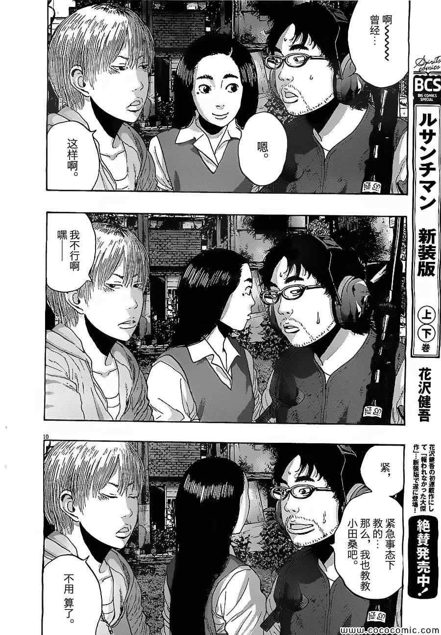 第157话