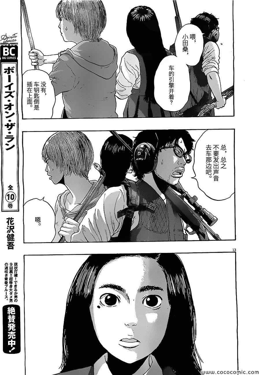 第157话
