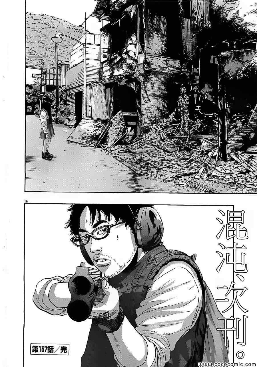 第157话
