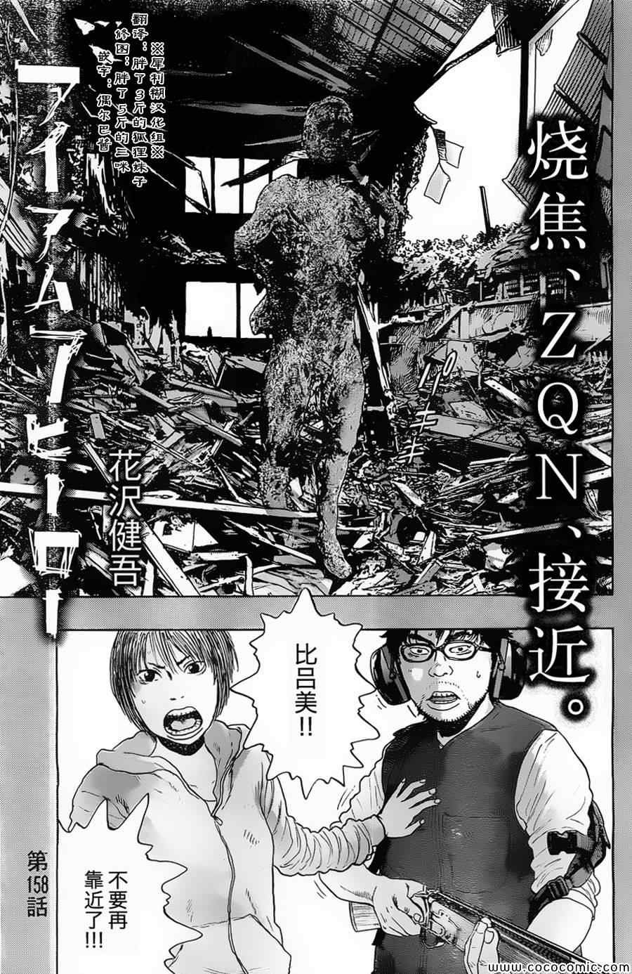 第158话