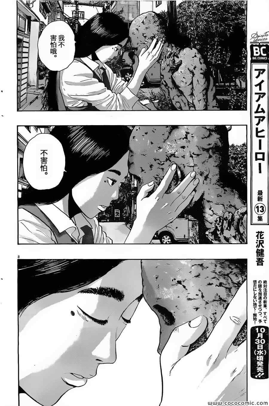 第158话