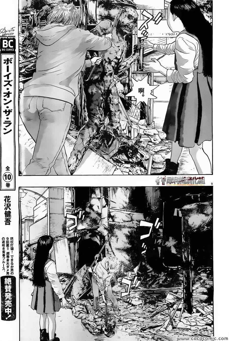 第158话