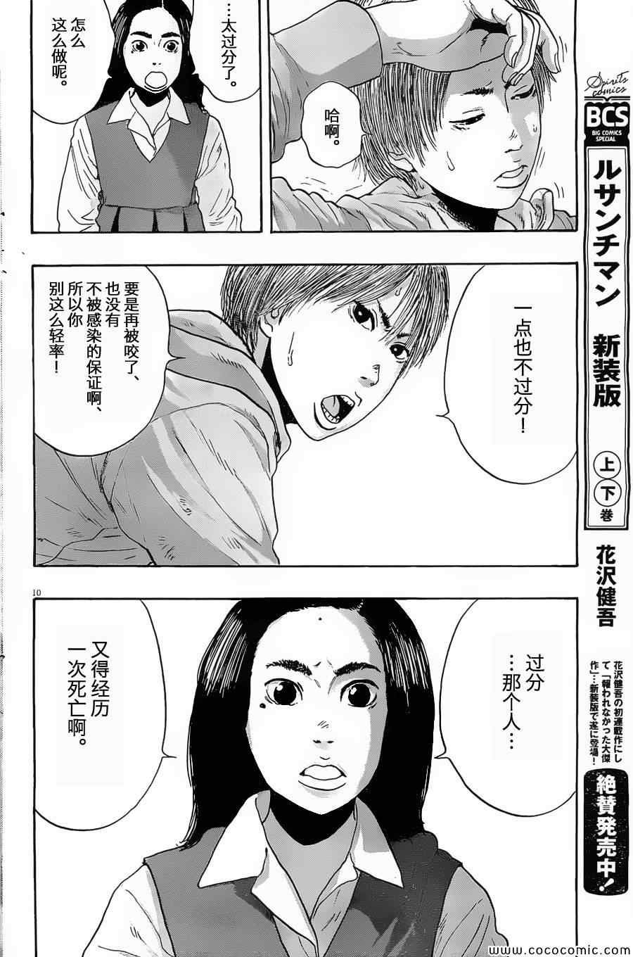 第158话