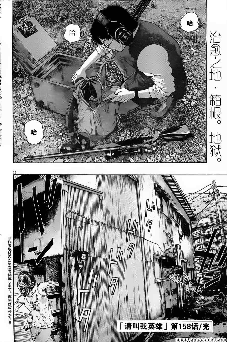 第158话