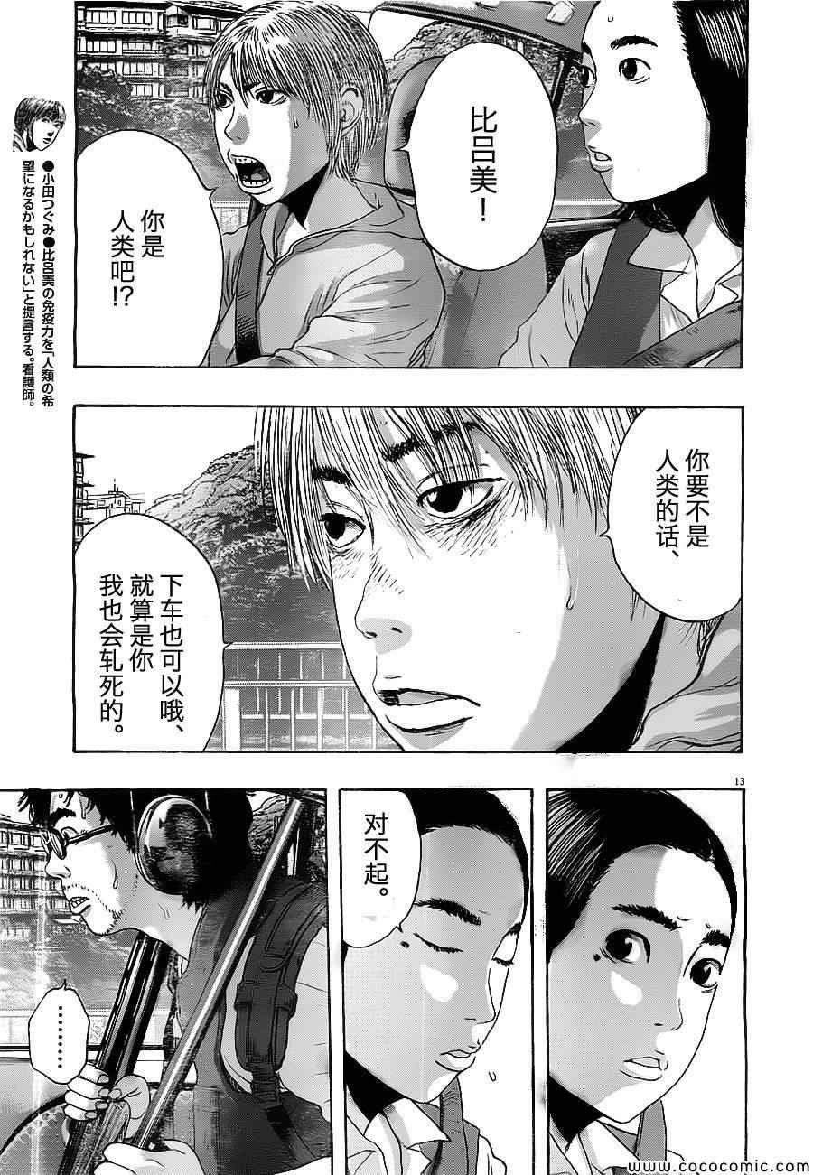 第159话
