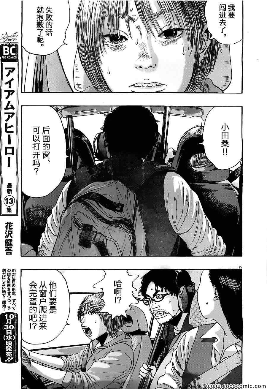 第159话