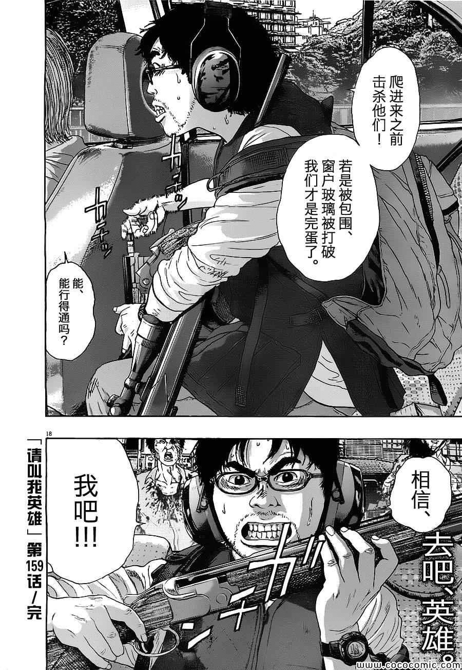 第159话
