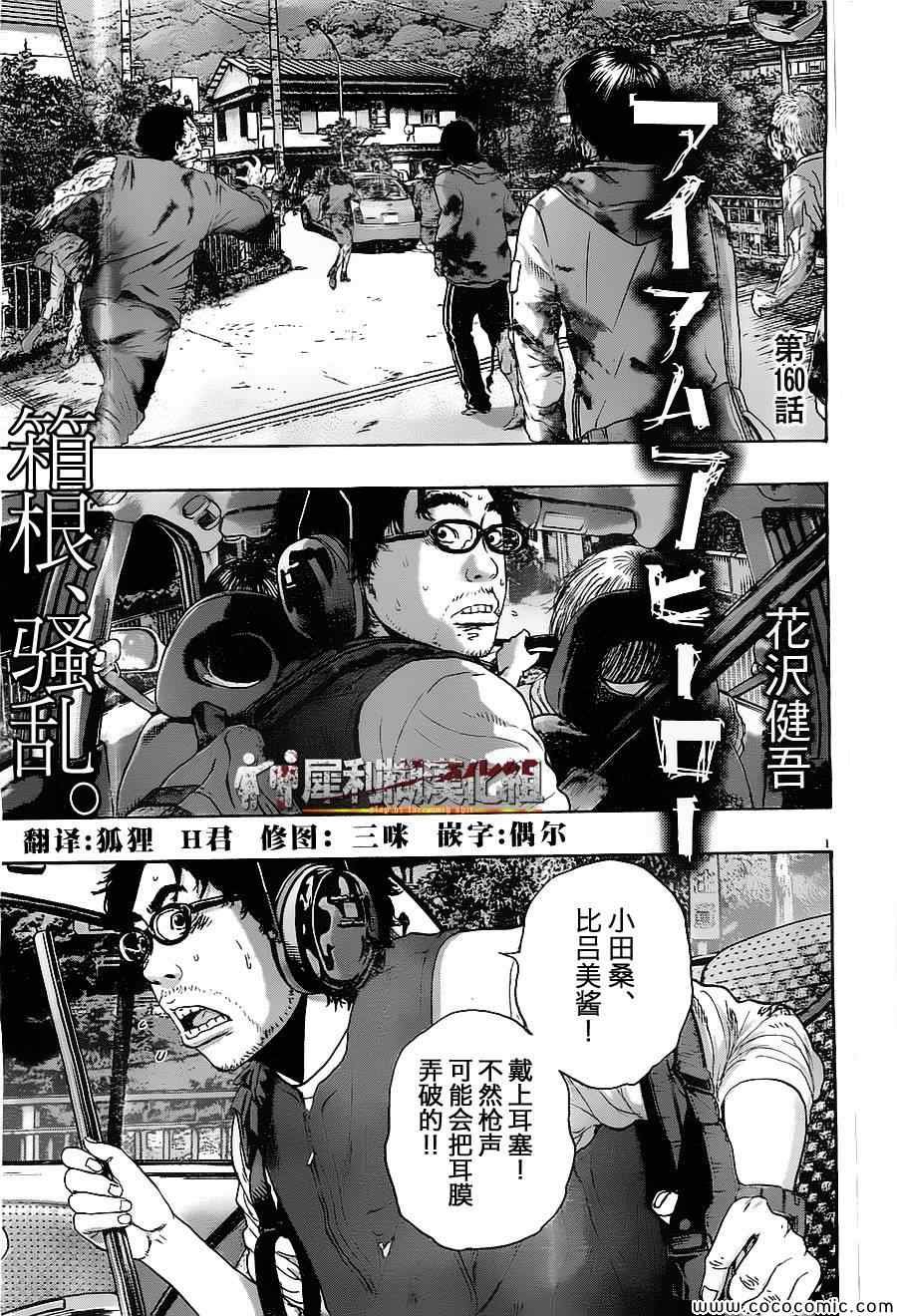 第160话