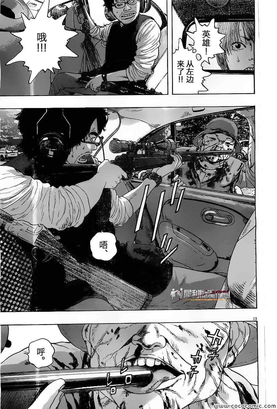 第160话