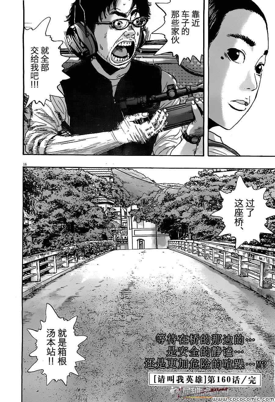 第160话