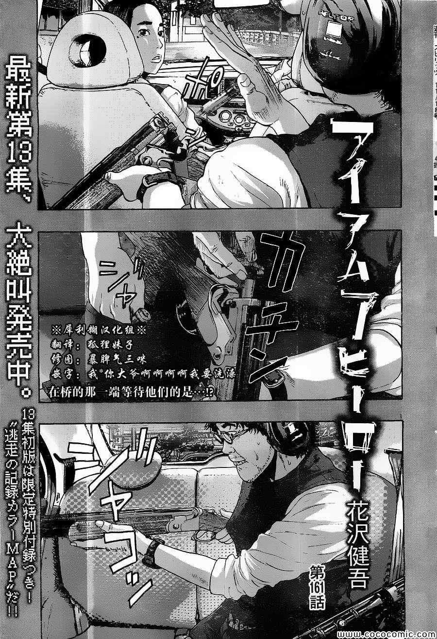第161话