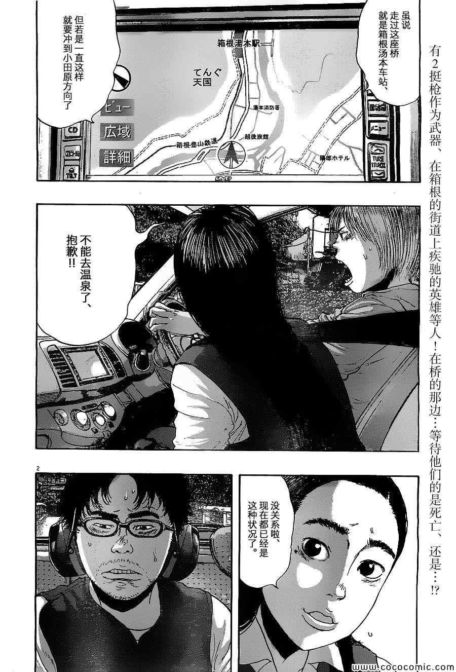 第161话