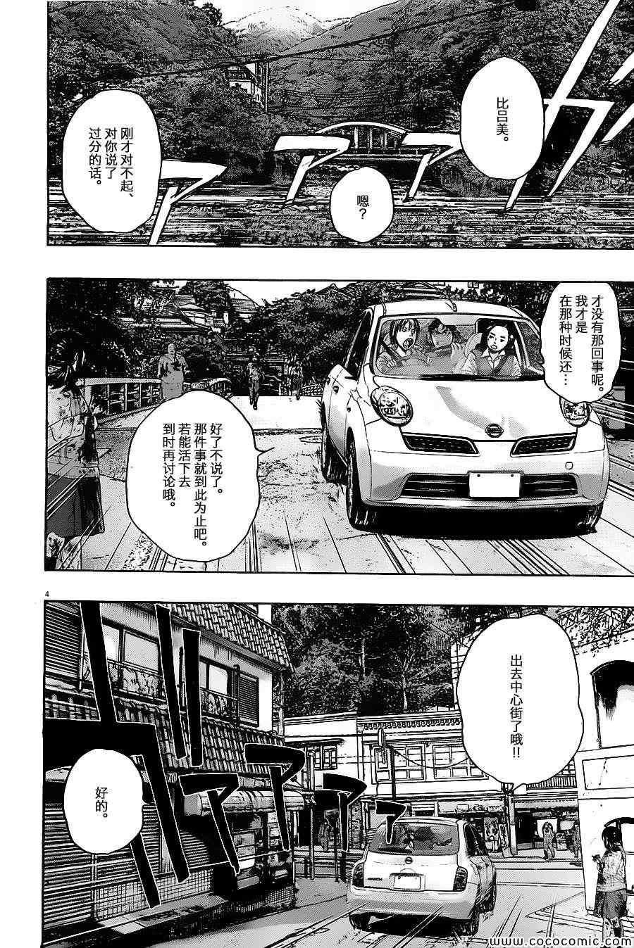 第161话