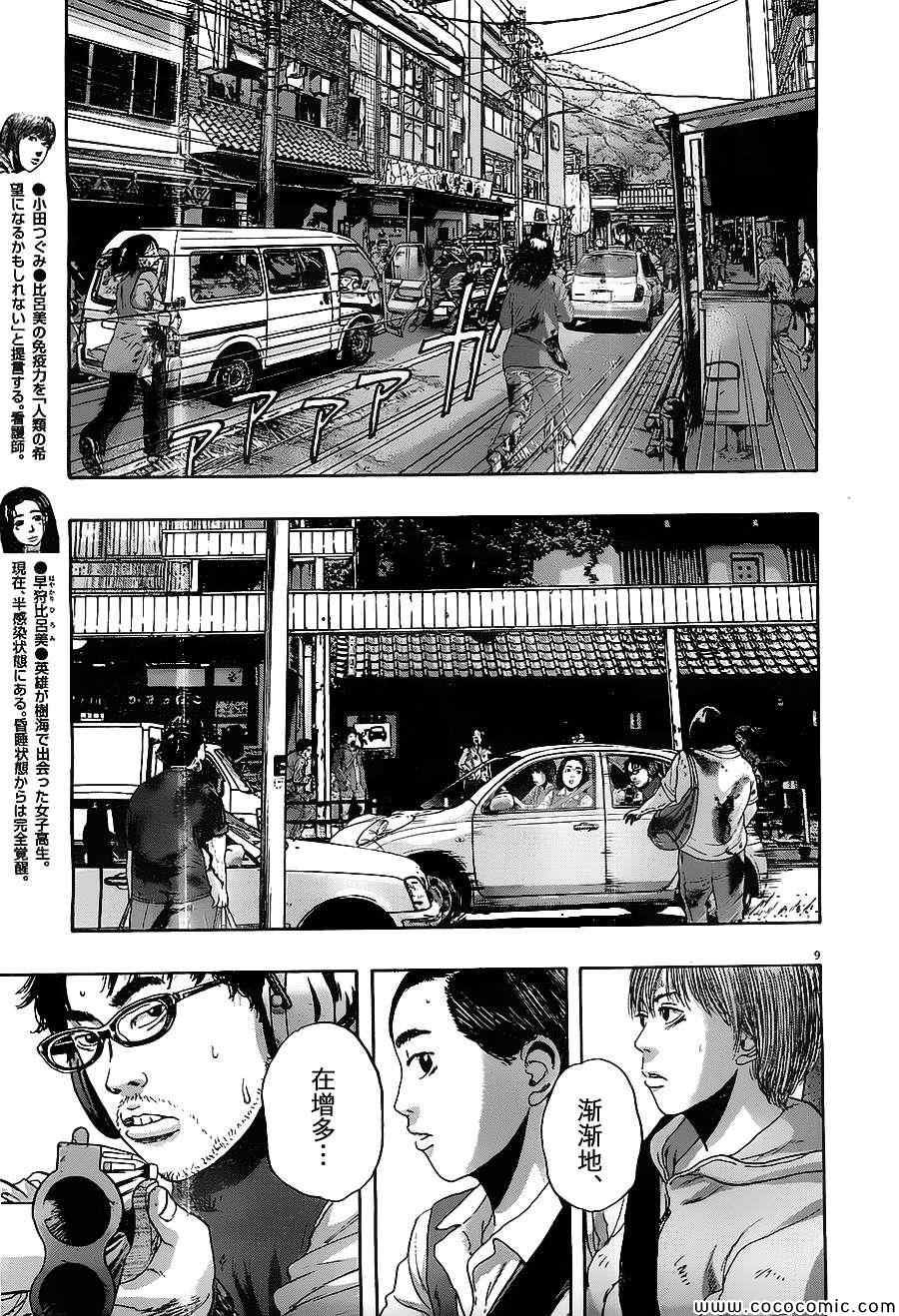 第161话