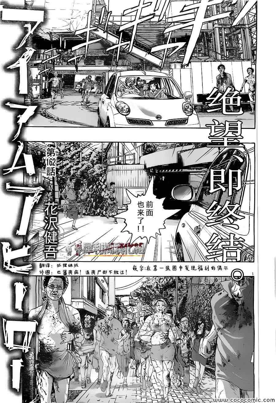 第162话
