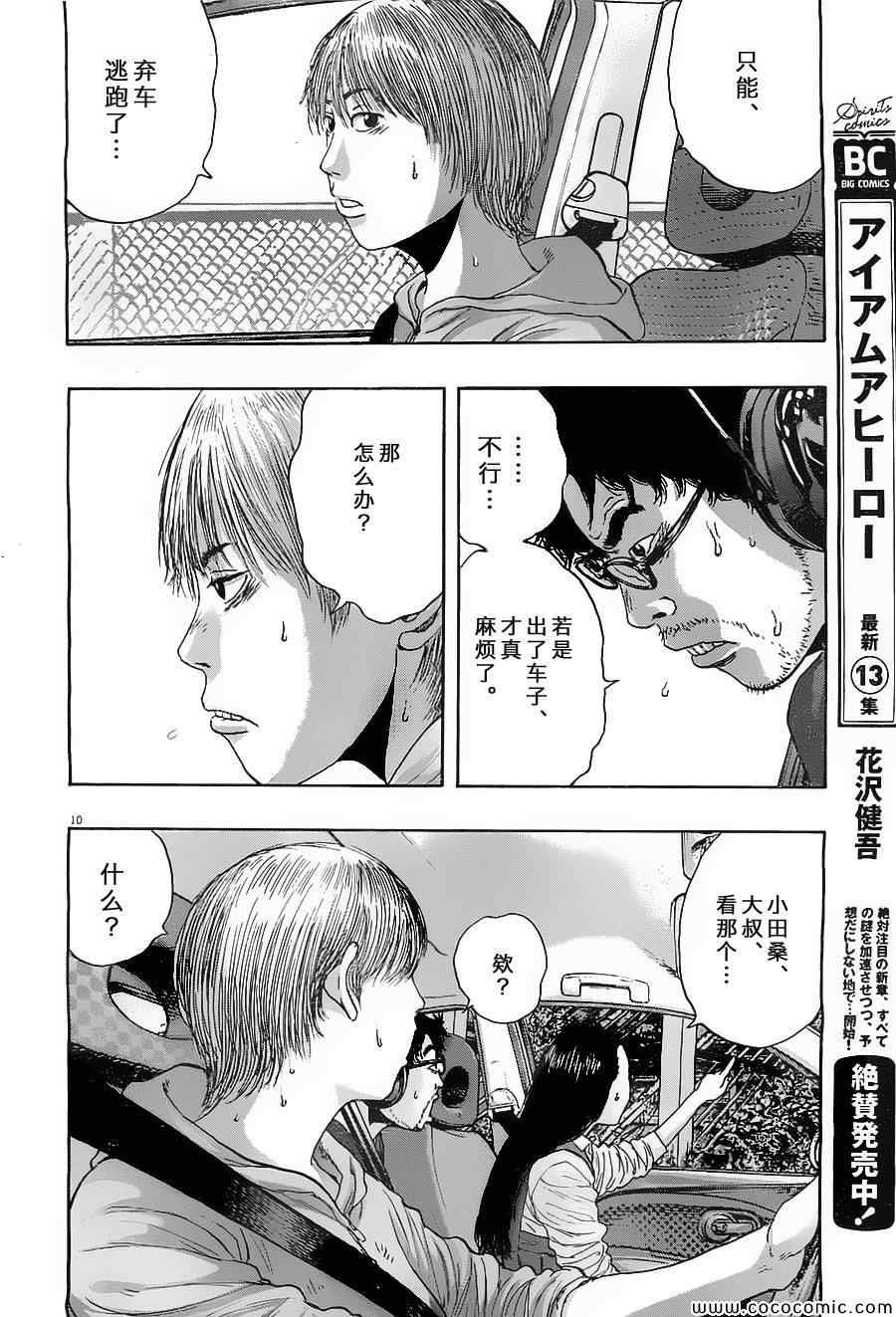 第162话