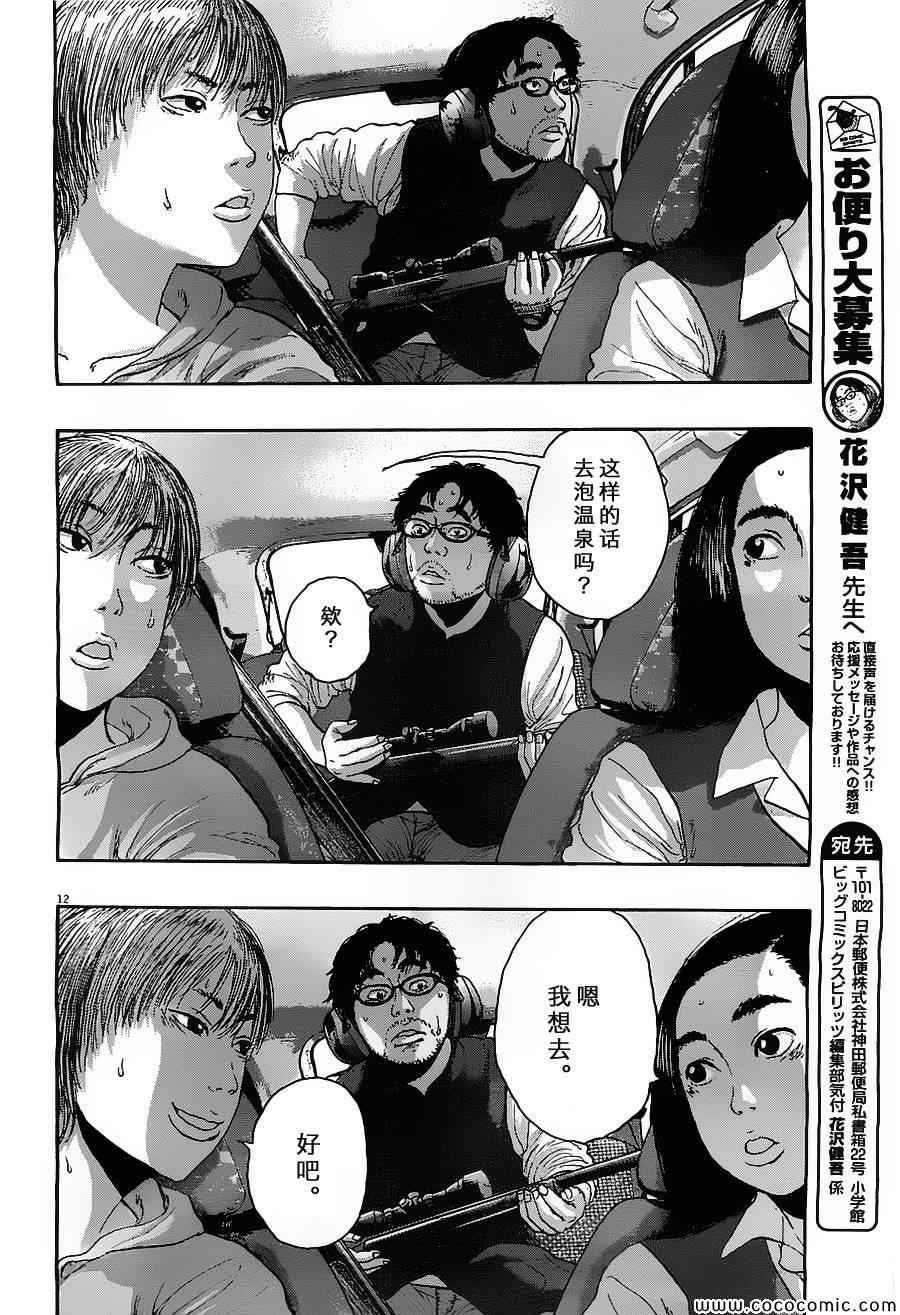 第162话