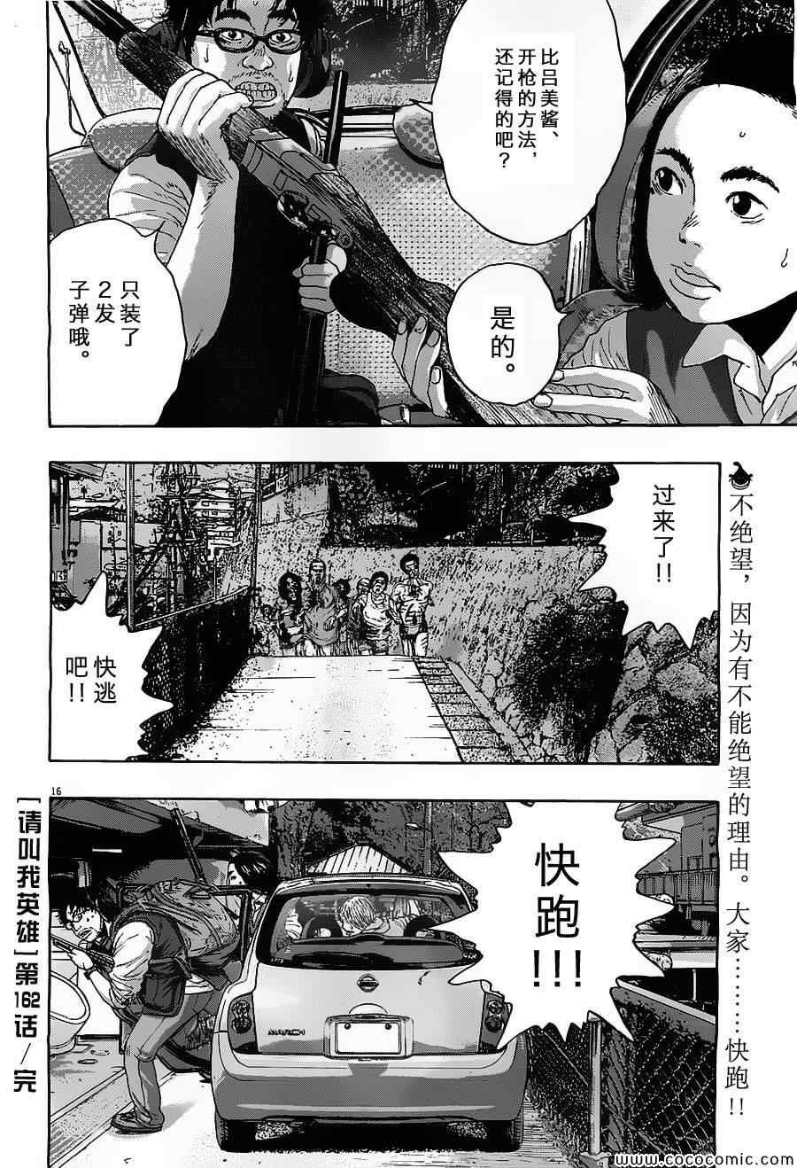 第162话