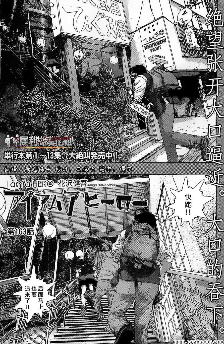 第163话