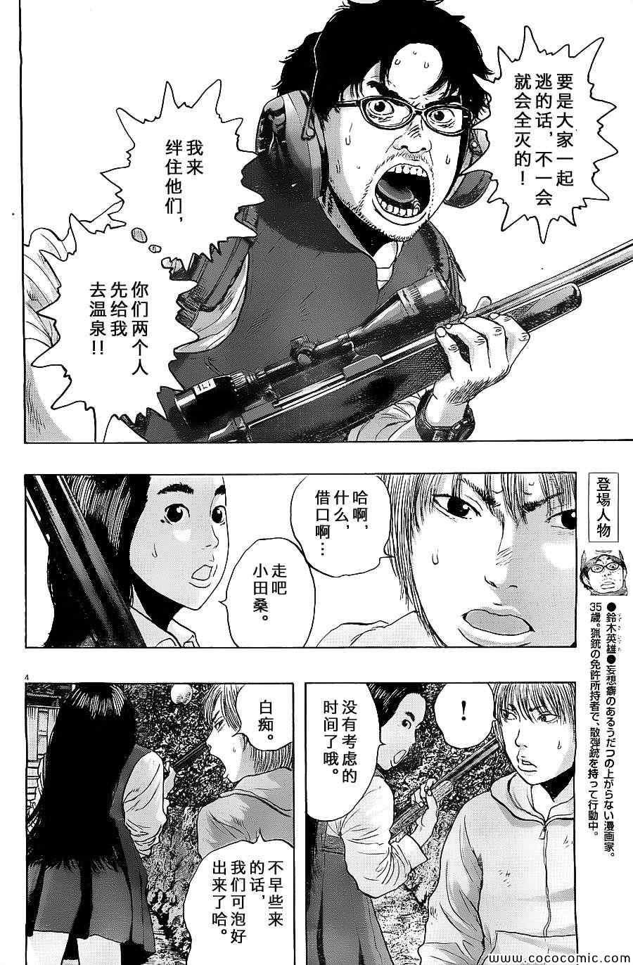 第163话