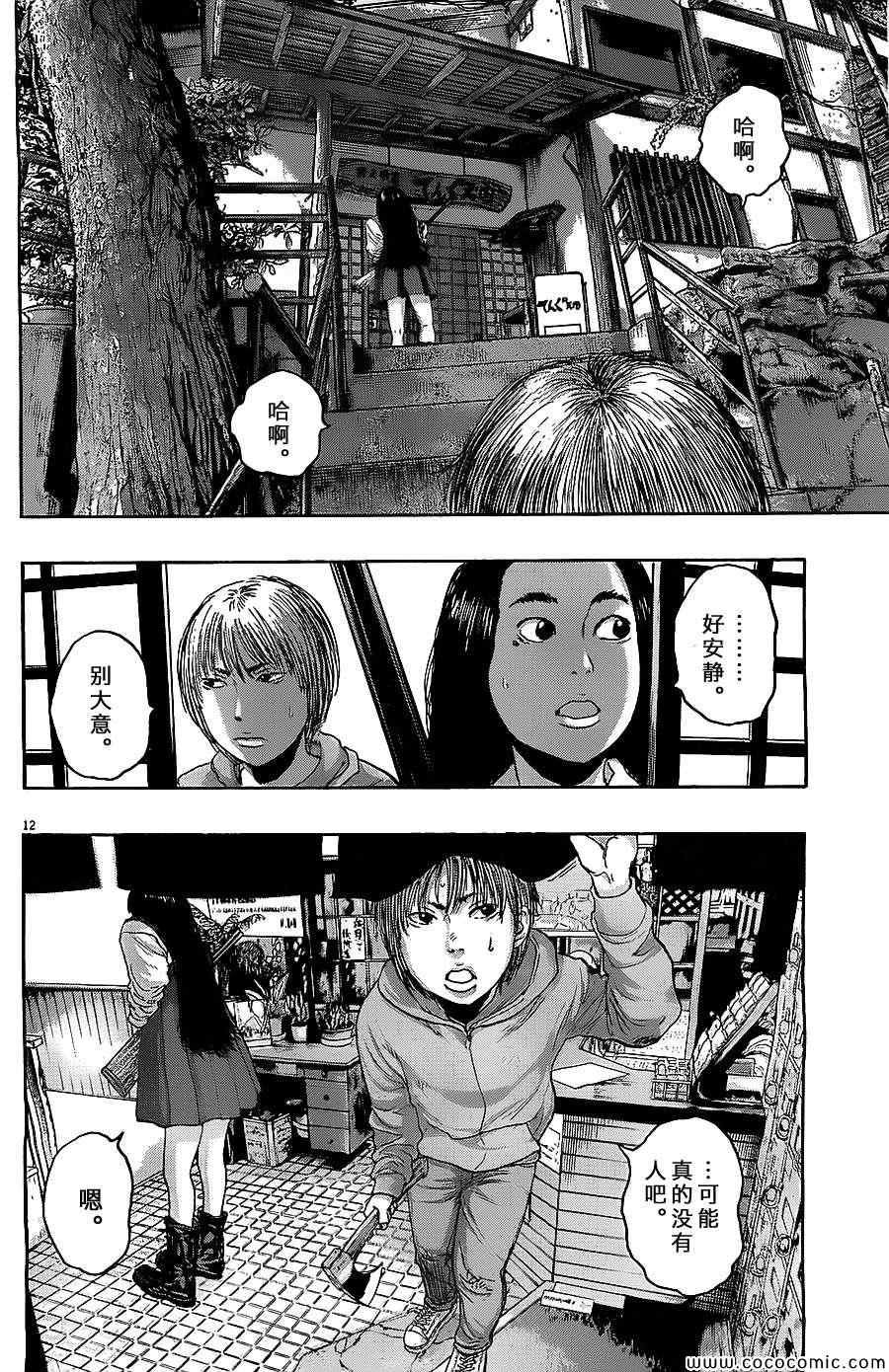 第163话