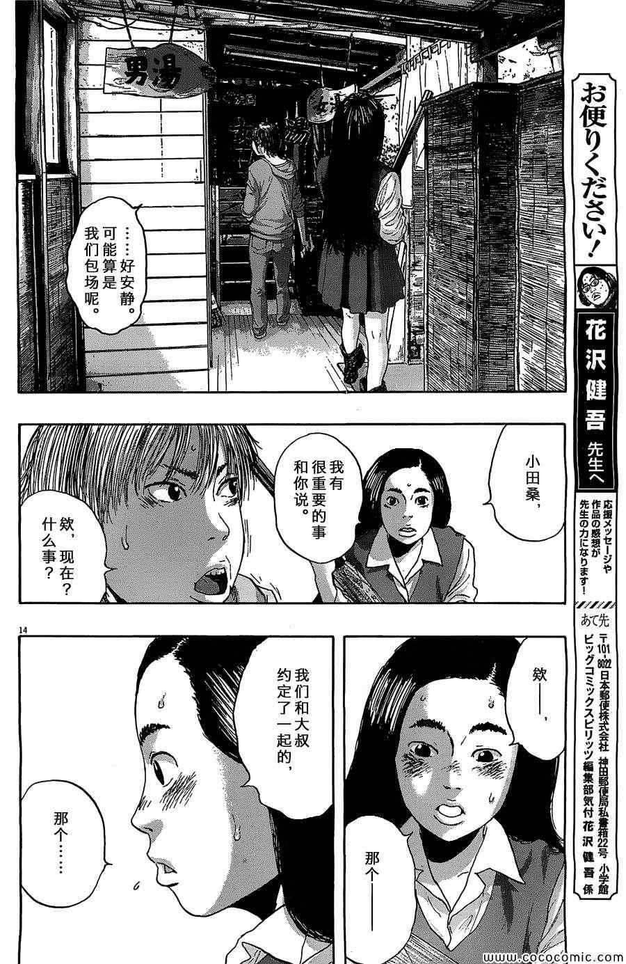 第163话