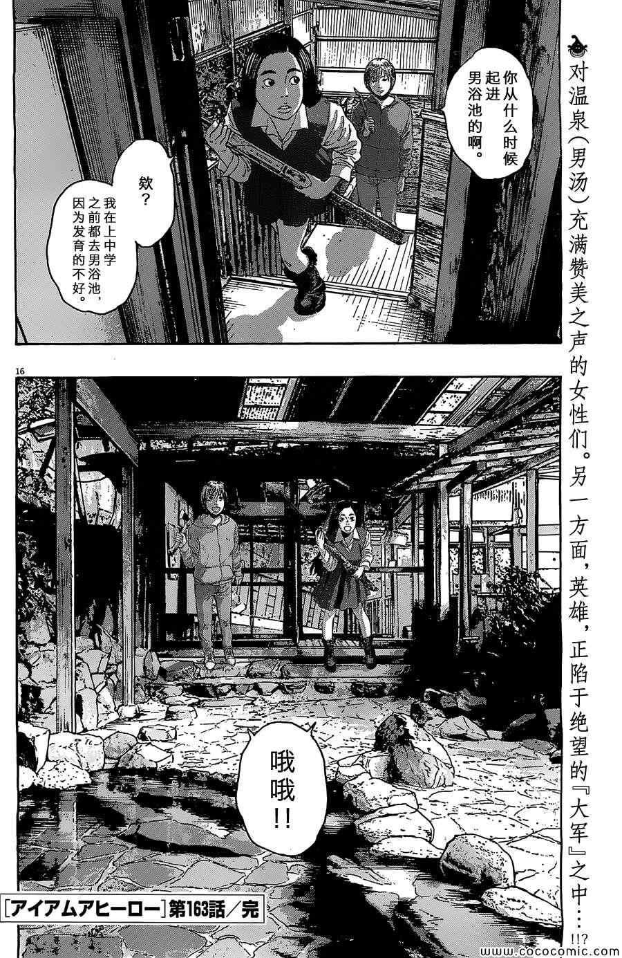 第163话