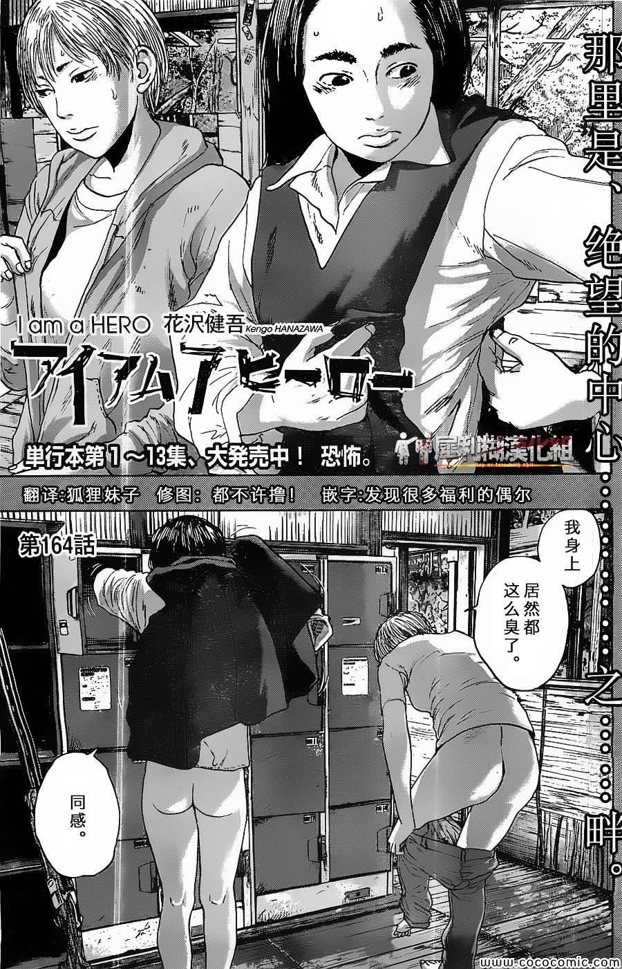 第164话