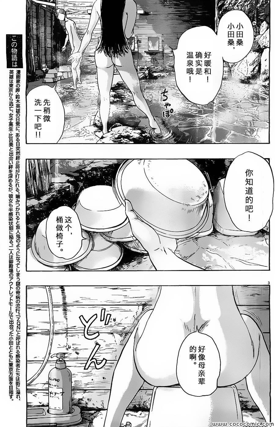 第164话